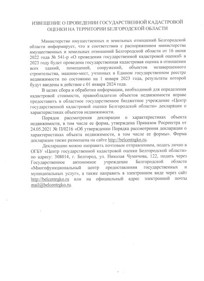 ИЗВЕЩЕНИЕ. ИЗВЕЩЕНИЕ.